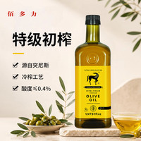 Abaco 佰多力特级初榨橄榄油1.5L