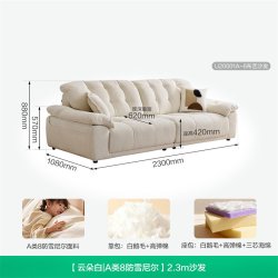 全友 家居奶油风四季布艺沙发雪尼尔云朵沙发U20001线下门店同款