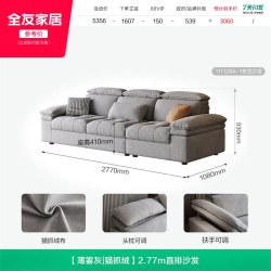 全友 政府补贴全友家居新款现代简约猫抓布艺沙发客厅贵妃位沙发可拆洗
