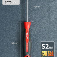 德力西 工业级S2-3×75mm十字螺丝刀