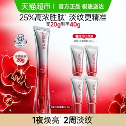 丸美 胜肽小红笔眼霜20g紧致淡纹抗皱焕亮淡黑修护滋润震动按摩头
