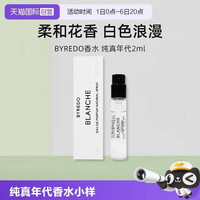 BYREDO 北国之春淡香精 香水小样