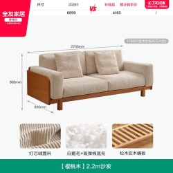 全友 家居樱桃木实木沙发2026新款客厅小户型原木风直排沙发三人位