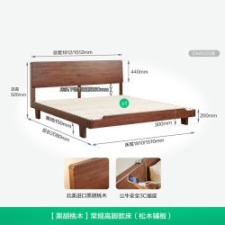 全友 家居云野黑胡桃木实木床小户型齐边高脚床DW8325线下门店同款