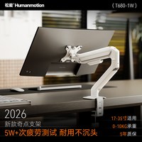 松能 T680机械臂便捷电脑屏幕显示器支架悬臂底座35吋