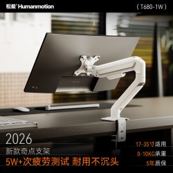 松能 T680机械臂便捷电脑屏幕显示器支架悬臂底座35吋