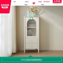 全友 家居法式奶油风茶几电视柜组合客厅家用收纳储物柜