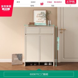 全友 家居家用门口大容量多层超大鞋柜客厅收纳一体玄关柜