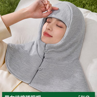 econice 睡眠帽女秋冬季新款睡觉戴的防风披肩护头保暖头套纯棉产妇月子帽