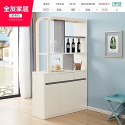 全友 家居简约现代门厅柜酒柜玄关柜屏风入户正对门客厅隔断柜家具