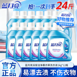 蓝月亮 深层洁净洗衣液 1kg
