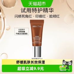 薇诺娜 舒缓保湿特护精华液
