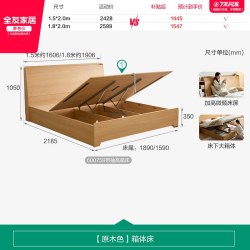 全友 家居2026新款原木风1.8m双人床小户型家用卧室1米5收纳储物床