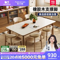 帕沙曼 中古岩板实木餐桌椅小户型家用长方形2026新款复古风饭桌子