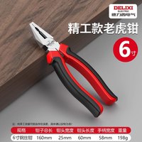 德力西 多功能老虎钳