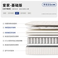 凤阳 家用撑腰护脊纤维偏硬乳胶偏软分区独袋弹簧厚床垫子