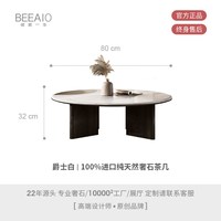 彼爱1生 意式极简100%纯天然奢石茶几高级感现代简约轻奢客厅大理石圆茶几