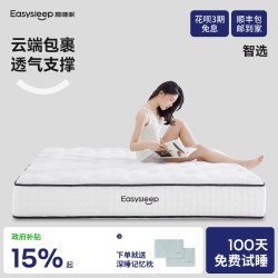意睡眠 床垫家用席梦思床垫十大名牌高端品牌弹簧床垫子