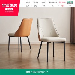 全友 家居现代简约岩板餐桌客厅家用轻奢高级感吃饭桌子椅子组合