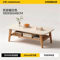 SAMEDREAM 茶几客厅家用2024新款小户型简易实木桌子出租屋简约现代日式茶桌