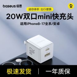 倍思 20W双口充电器