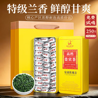春秋农哥 铁观音特级正品2026新茶浓香型自己喝兰花香安溪高山乌龙茶叶250g