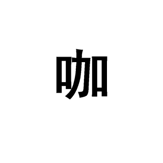 爱依服 2026夏秋新款轻熟优雅风波点三件套女温柔淑女时尚套装