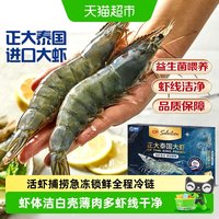 88VIP：正大 泰国进口大虾鲜活速冻大虾白对虾海鲜水产南美白对虾新鲜