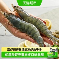 88VIP：正大 CP正大泰国白对虾1.4kg进口大虾21-25鲜活速冻海鲜水产基围虾白虾