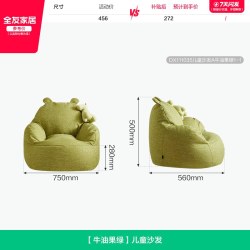 全友 家居复古风可拆洗布艺儿童单人沙发客厅阳台小户型懒人沙发KS