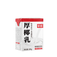 菲诺 厚椰乳 植物蛋白饮料  1KG