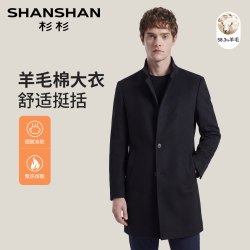 杉杉 夹棉加厚&58.3%羊毛大衣