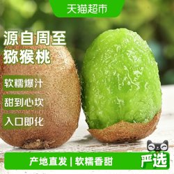 京运达 陕西翠香猕猴桃新鲜水果当季整箱绿心奇异果弥猴桃大果眉县周至