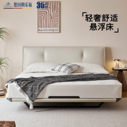 德国朗乐福意式轻奢真皮双人床/软包齐边主卧室高端悬浮床 摩根
