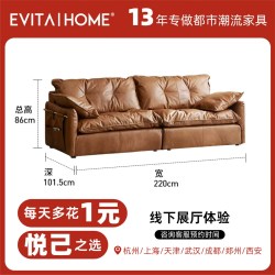 EVITAHOME 赫本棕色全真皮轻奢高级感落地大户型现代复古三人位直排沙发组合