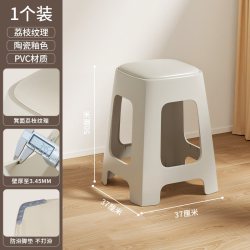 禧天龙 软包凳家用50cm皮革凳加厚餐桌轻奢高级踩脚塑料叠放凳子