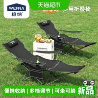 88VIP：稳纳 户外折叠椅子月亮椅躺椅可坐可躺便携收纳