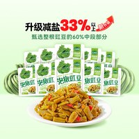 移动端、88VIP：吉香居 清脆双笋榨菜小包装莴笋咸菜酱腌菜早餐配粥小菜