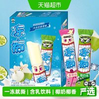 移动端、88VIP：旺旺 冻痴 棒冰组合装 2口味 85ml*4支（椰奶味+香草味）