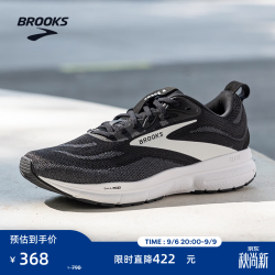 BROOKS Trace 4轨迹减震跑鞋男款鞋子女运动跑步缓震 黑色/灰色/白色 41