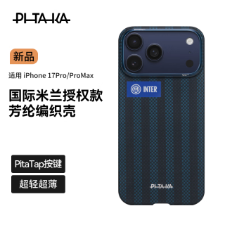 PITAKA 凯夫拉磁吸 iPhone 17 Pro Max手机壳  芳纶纤维 蓝黑
