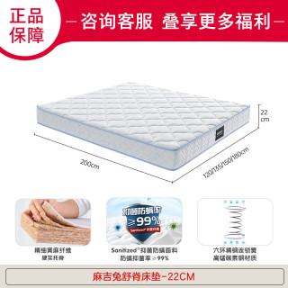 顾家家居 儿童床垫独立弹簧护脊少年乳胶黄麻床垫软硬两用M1233C