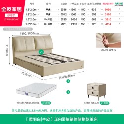 全友 家居奶油风大象耳朵真皮床2026新款主卧室大床双人抽屉储物床