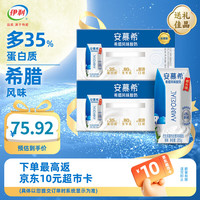 伊利 安慕希酸奶原味 205g*10盒*2箱 中秋礼盒