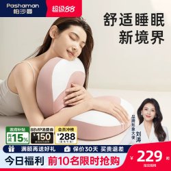 帕沙曼 酣睡小象太空记忆棉枕头助睡眠护颈椎专用枕成人家用枕芯