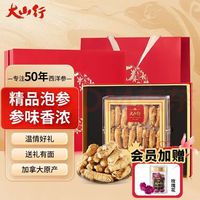 大山行 加拿大西洋参礼盒 长泡参 227g