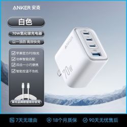Anker 安心充70w充电器多口