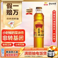 金龙鱼 外婆乡小榨 菜籽油 400ml