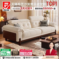 狄普 奶油中古风实木枫颂布艺沙发小户型客厅简约雪尼尔可拆洗沙发
