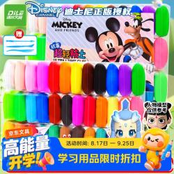递乐文具 递乐米奇迪士尼正版36DIY手工彩泥黏土橡皮泥